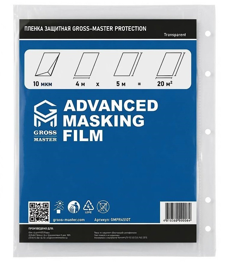 Пленка защитная GROSS-MASTER PROTECTION Transparent 4x5 м, 10 мкм  